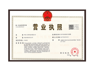 武汉营业执照