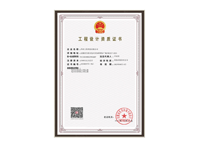 武汉电力行业资质
